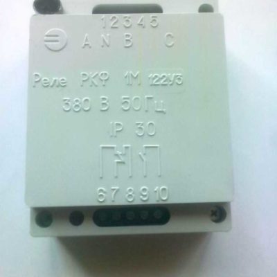 Реле контроля фаз РКФ-1М 122 380В 50Гц ЕИЛА.648225.001