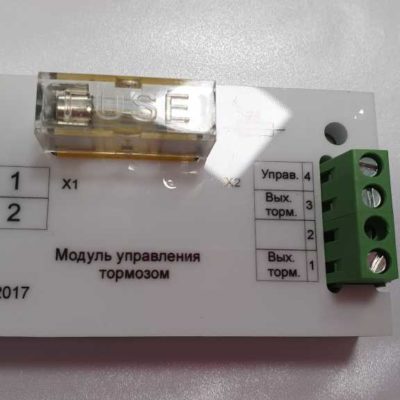 Модуль управления тормозом