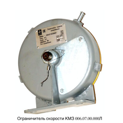 Ограничитель скорости 1.0мс левый канат 6.0мм 006.07.00.000Л-07 КМЗ