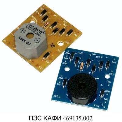 Плата звуковой сигнализации ПЗС КАФИ.469135.002 КМЗ